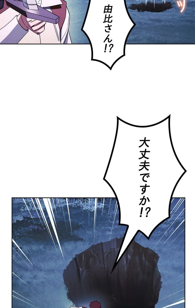 ページ 13 — 第47話