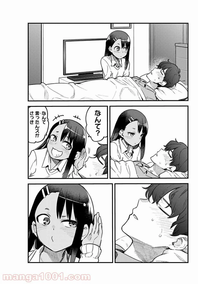 ページ 7 — 第66話