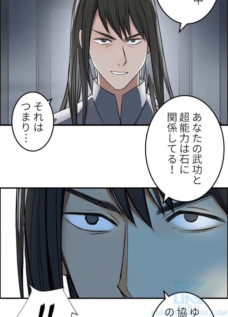 ページ 10 — 第78話