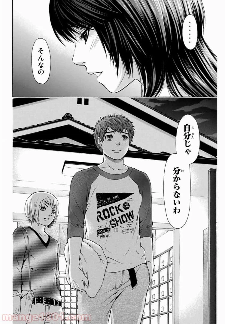 ページ 18 — 第17話