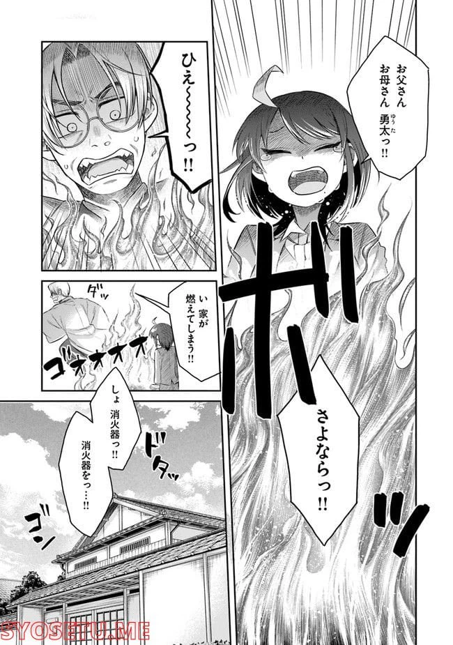 ページ 10 — 第2.2話