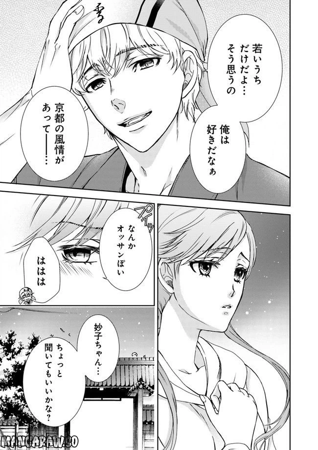 ページ 7 — 第2.2話