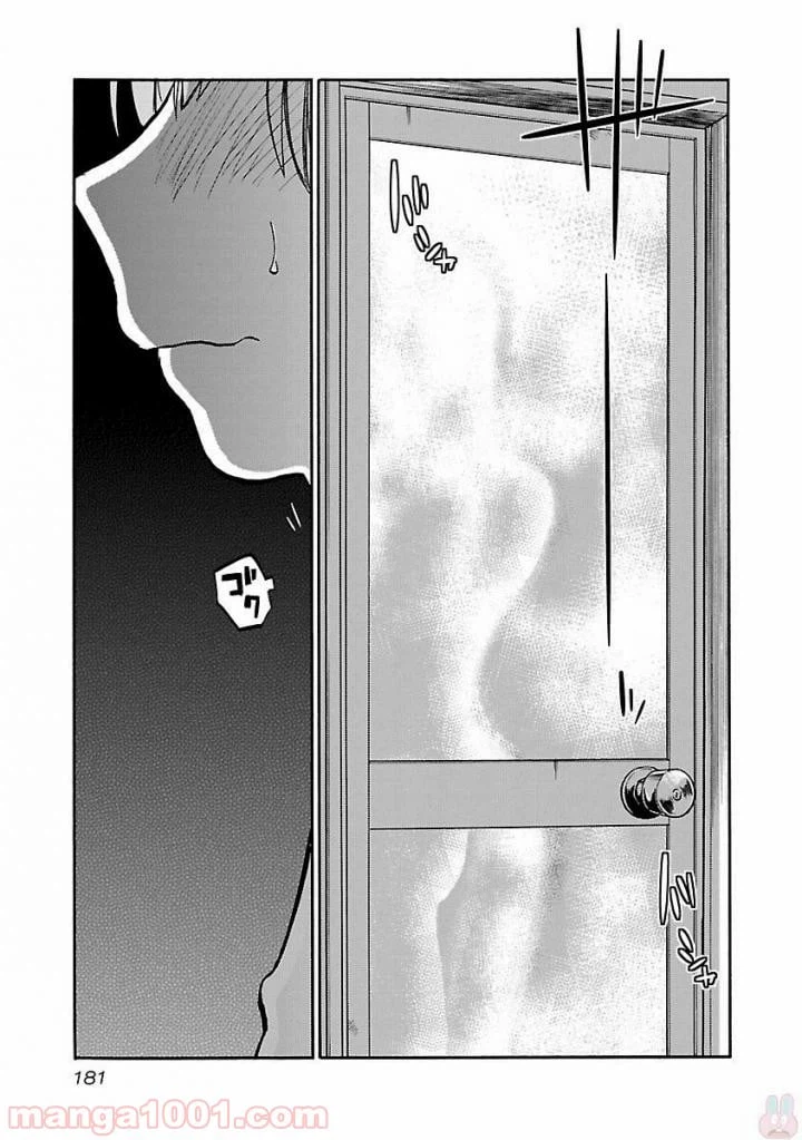 ページ 23 — 第7話