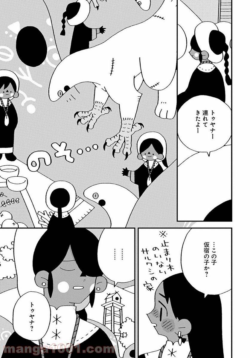 ページ 15 — 第5話