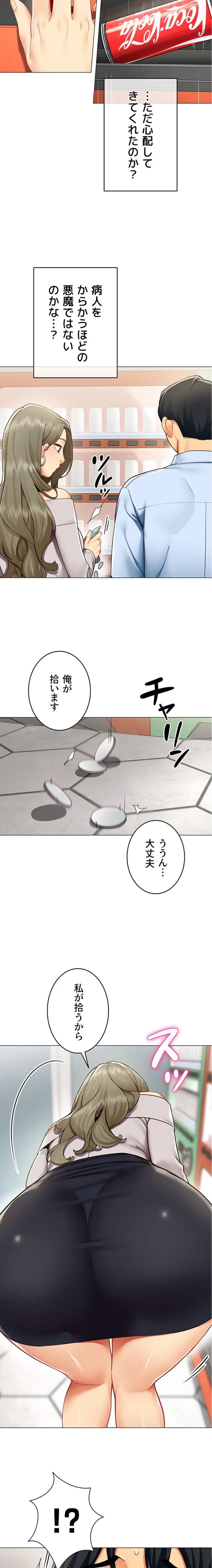 ページ 16 — 第2話