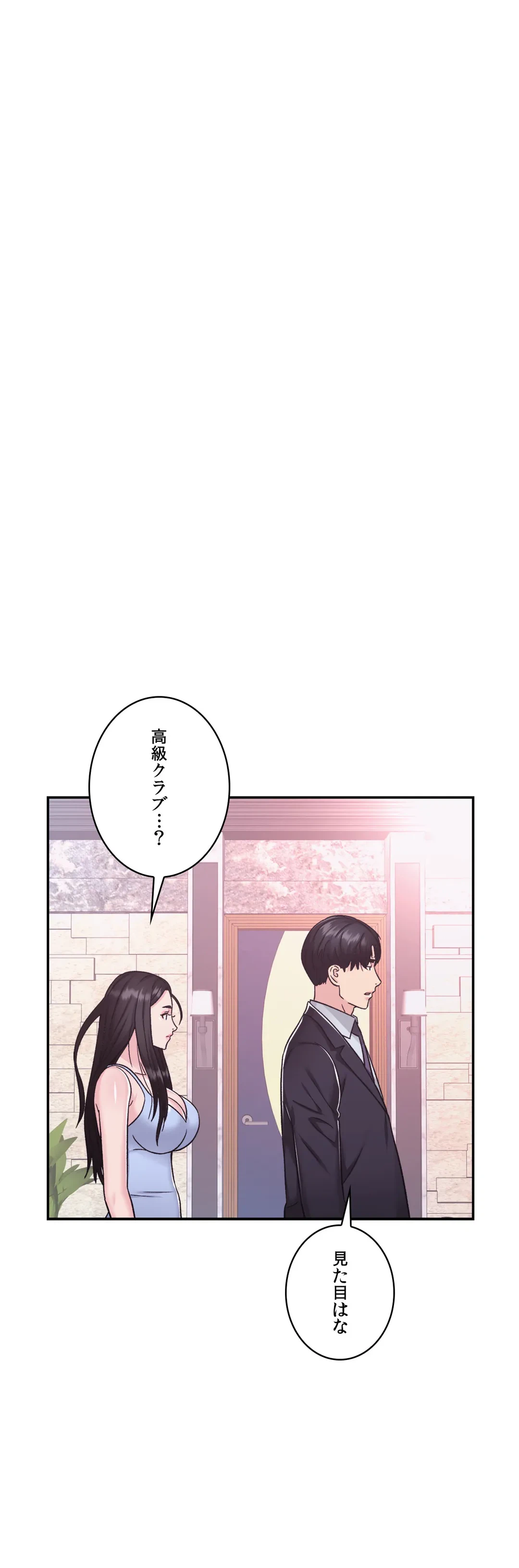 ページ 42 — 第14話