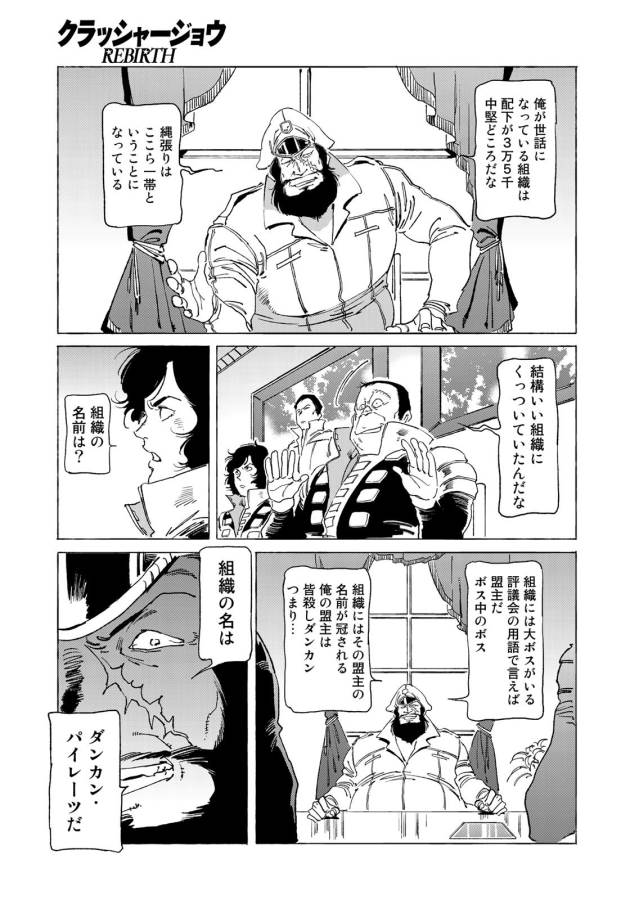ページ 15 — 第11話