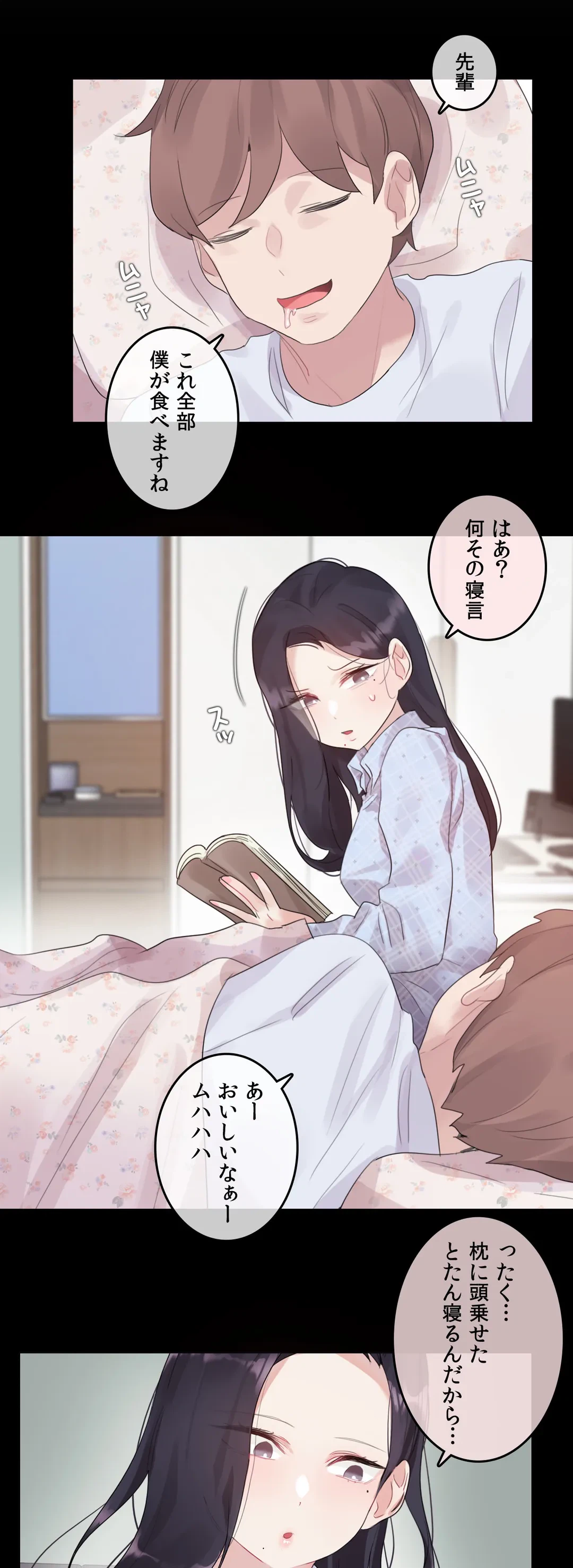 ページ 26 — 第136話