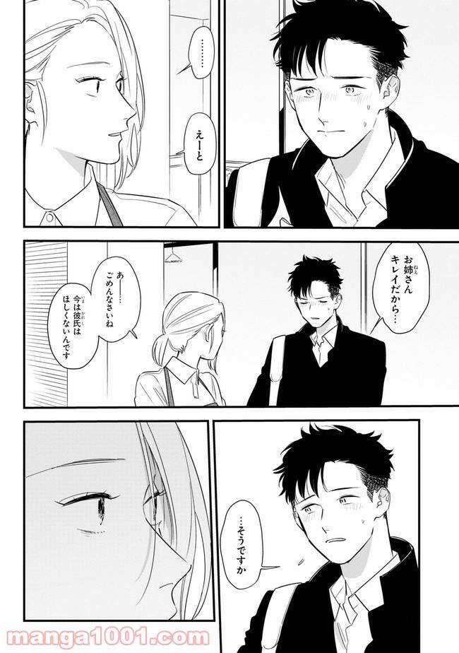 ページ 6 — 第1話