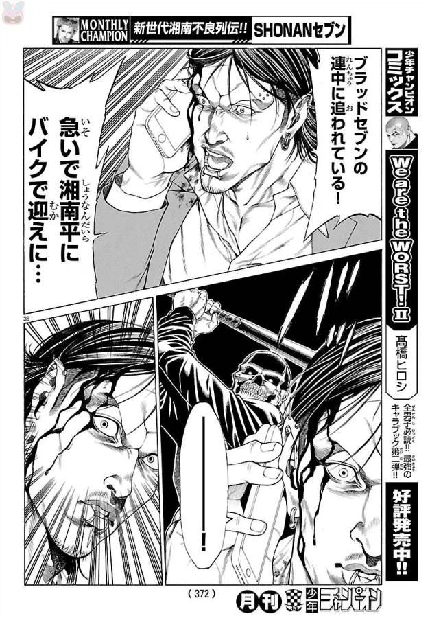 ページ 37 — 第49話
