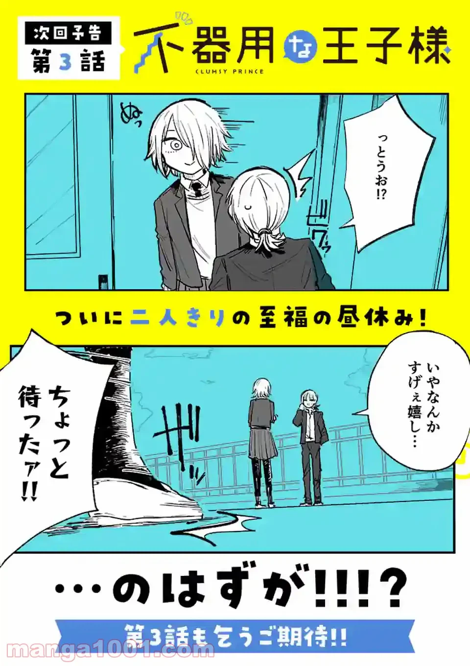 ページ 13 — 第2話