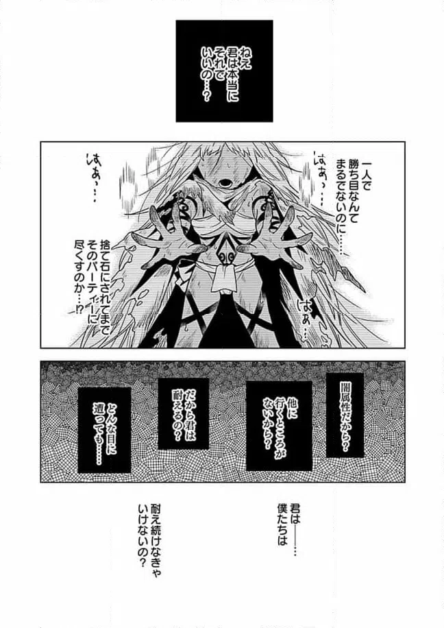 ページ 7 — 第1.2話