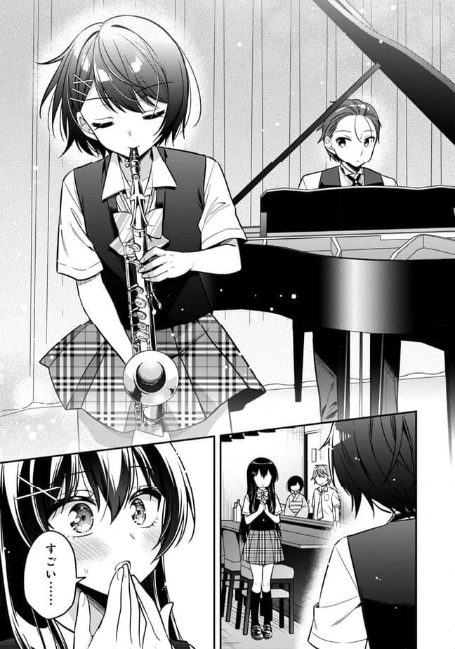 ページ 15 — 第20.1話