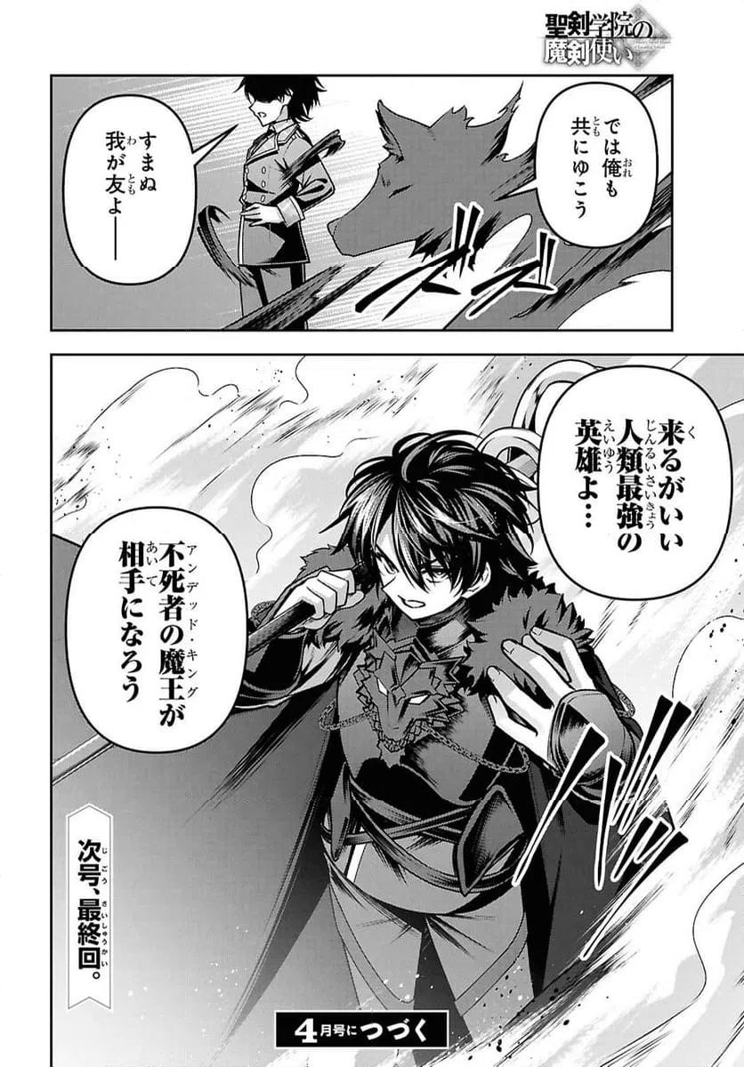 ページ 32 — 第58話