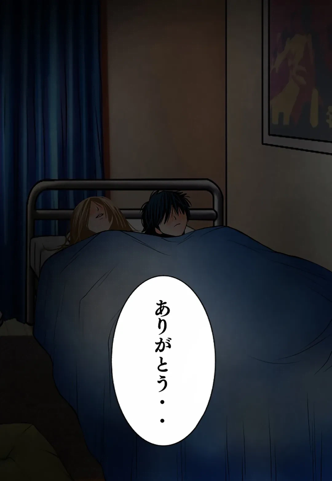 ページ 18 — 第117話