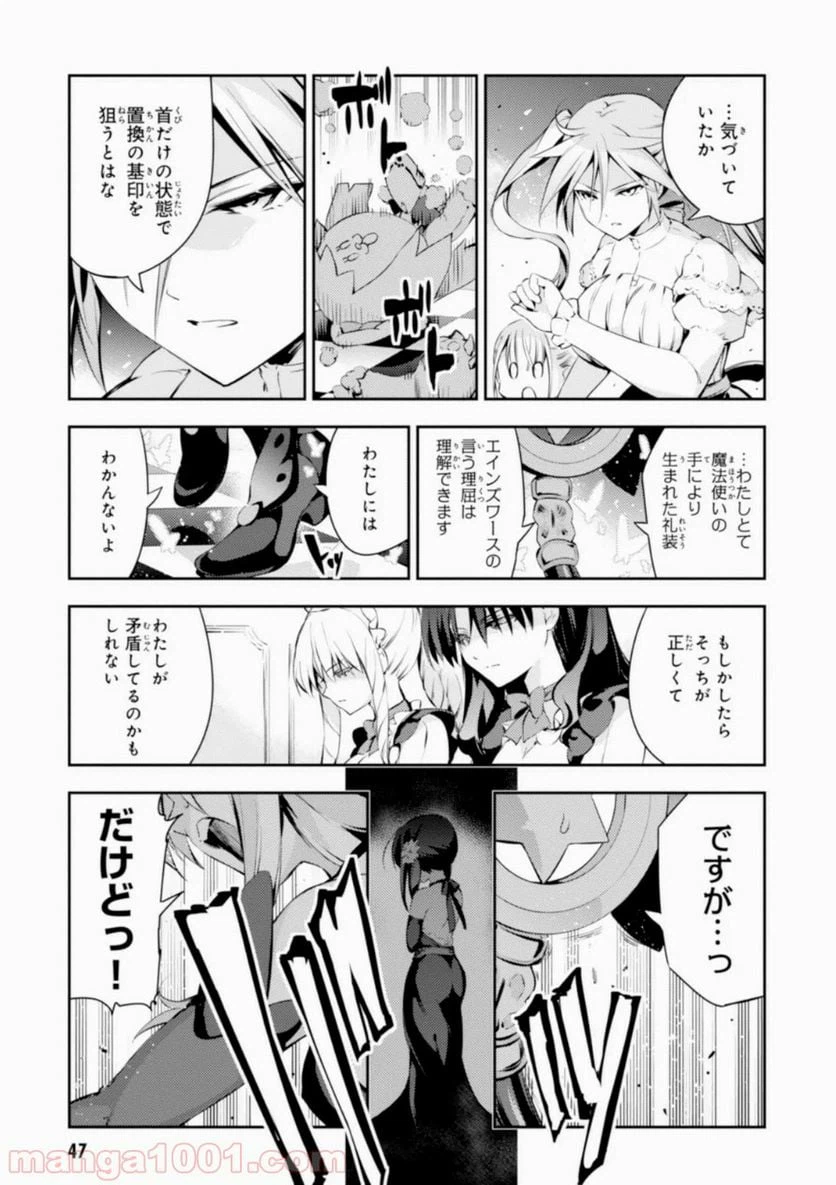 ページ 27 — 第16話
