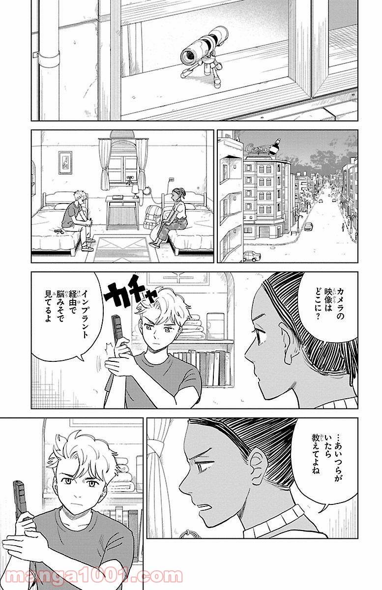 ページ 11 — 第4話