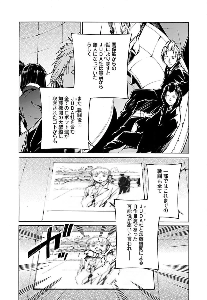 ページ 12 — 第84話