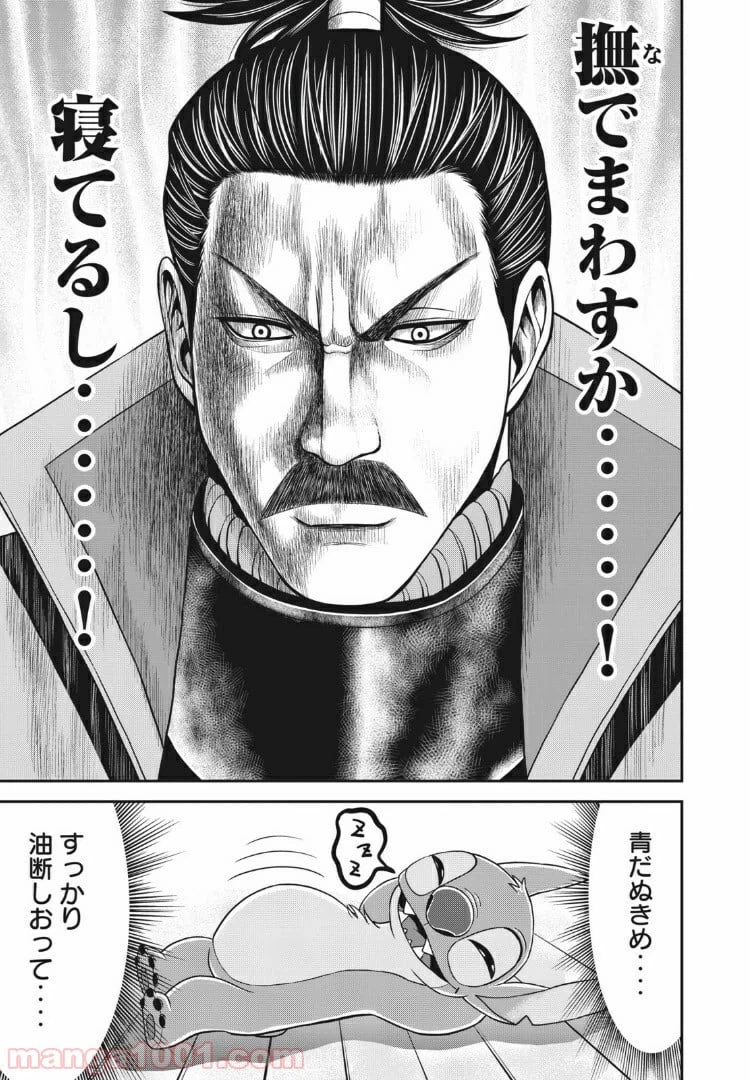 ページ 13 — 第2話