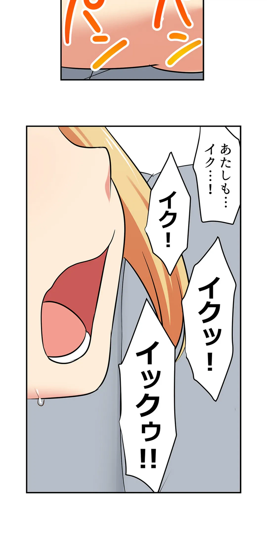 ページ 5 — 第133話