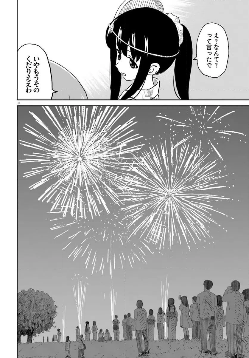 ページ 28 — 第26話
