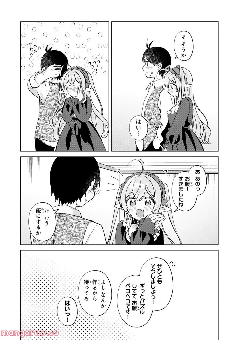 ページ 24 — 第20話