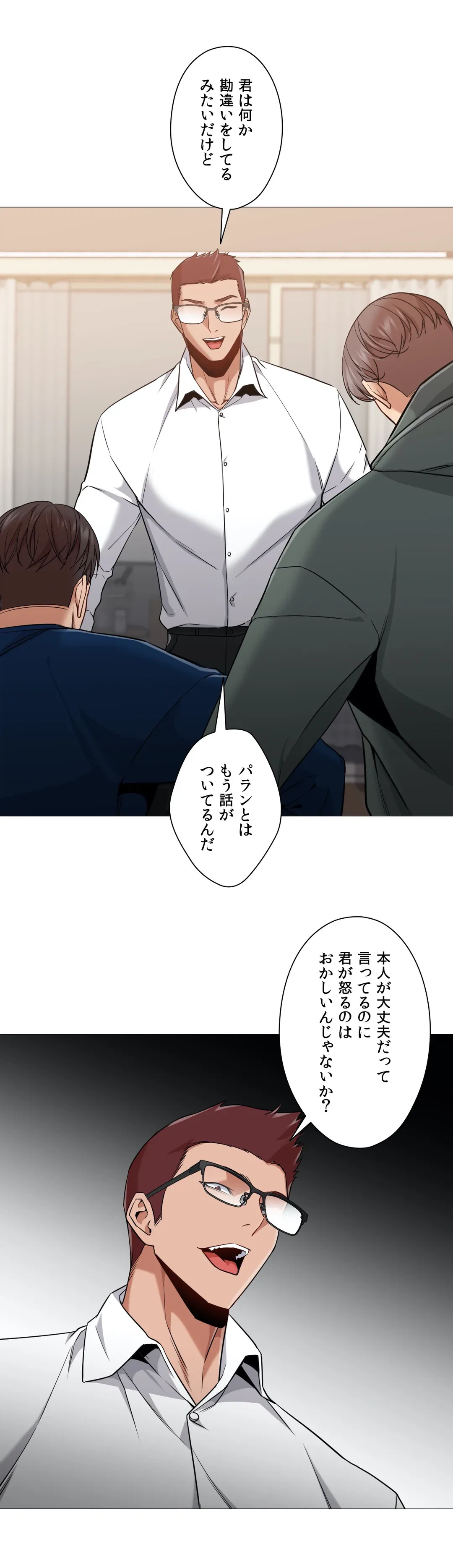 ページ 6 — 第48話