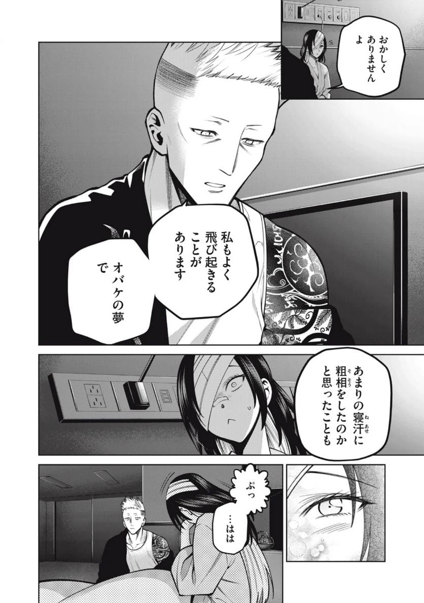 ページ 4 — 第41話
