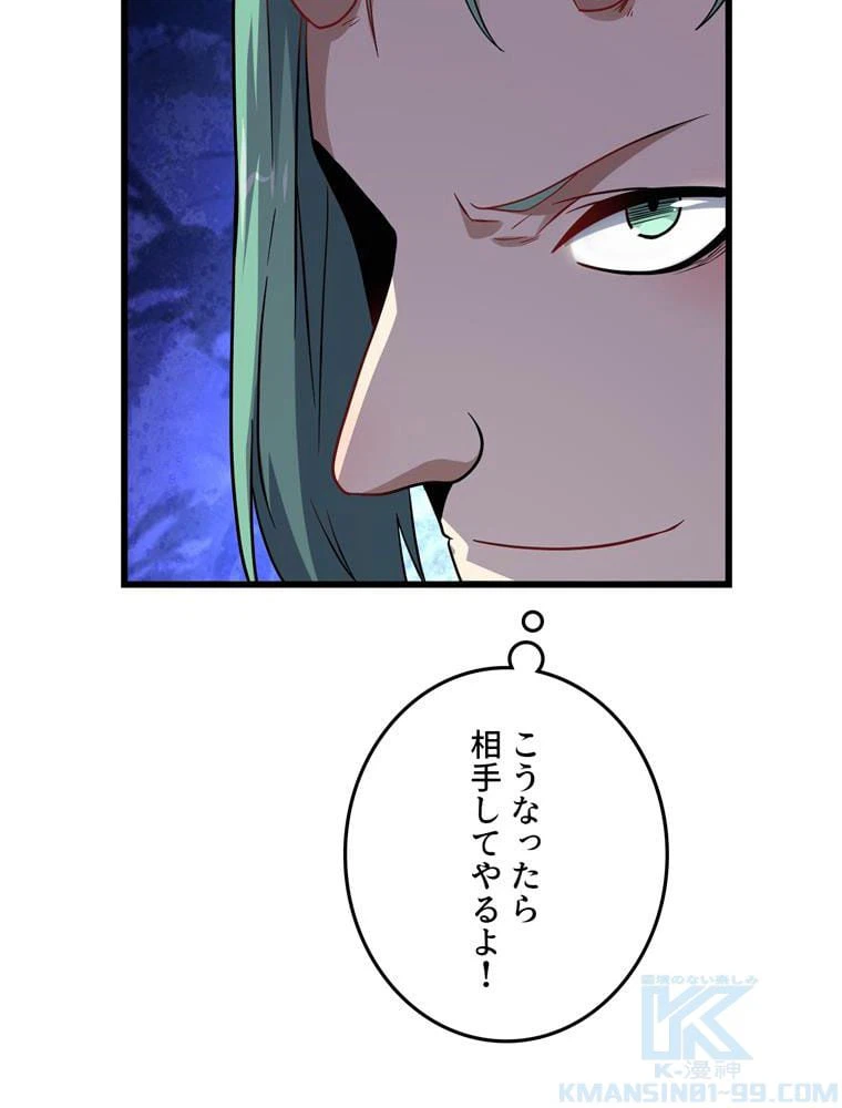 ページ 14 — 第127話