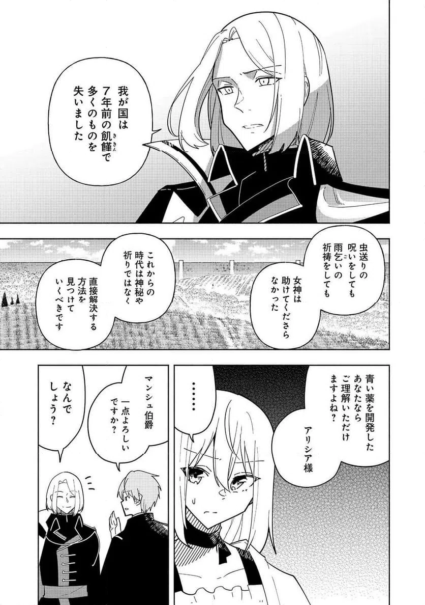 ページ 17 — 第18話