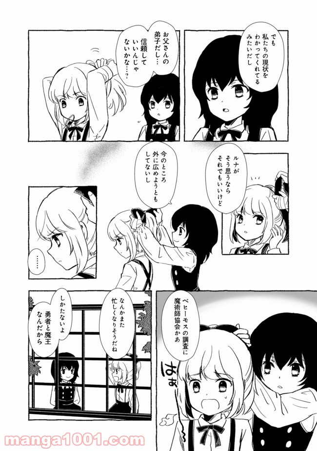 ページ 16 — 第13.1話