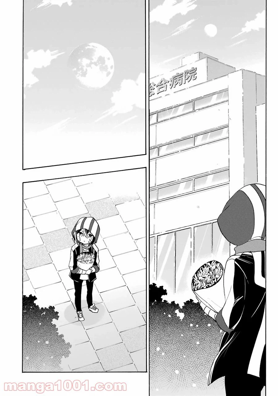ページ 23 — 第48話
