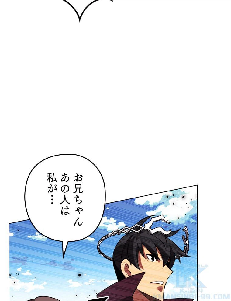ページ 20 — 第172話
