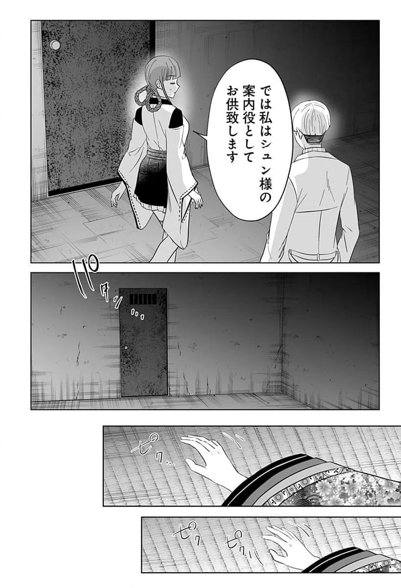 ページ 17 — 第16話