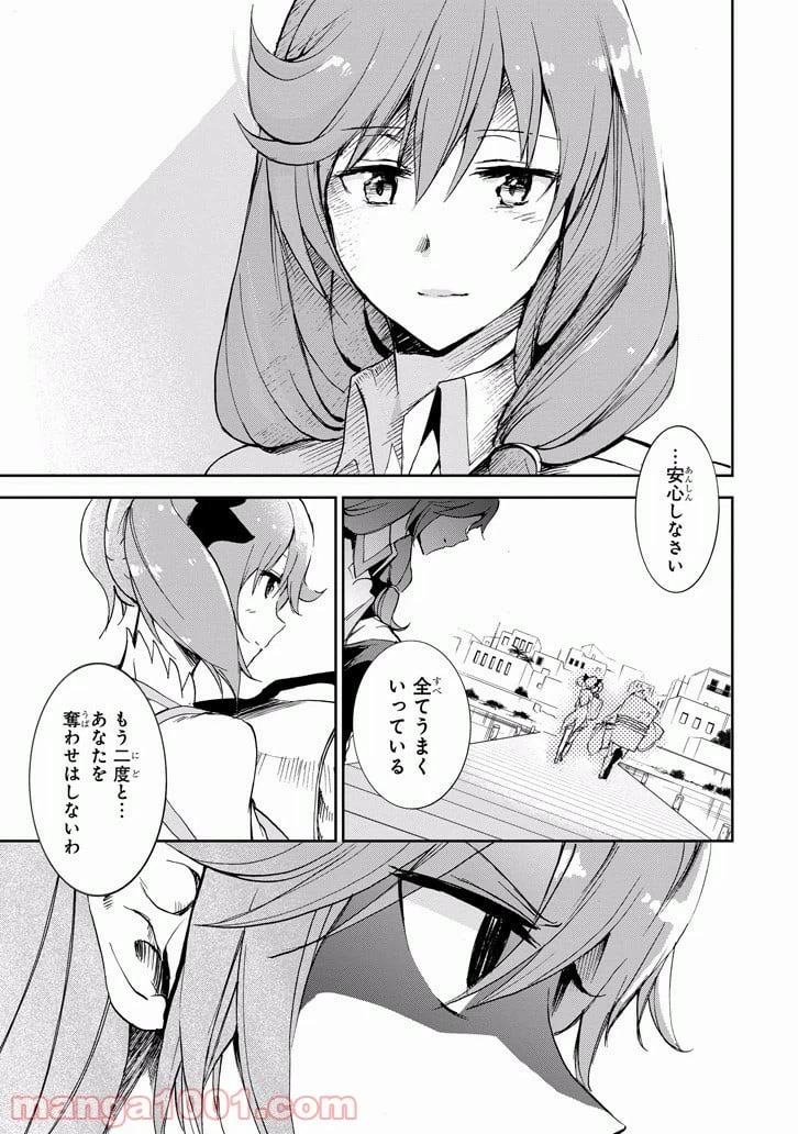 ページ 37 — 第28話