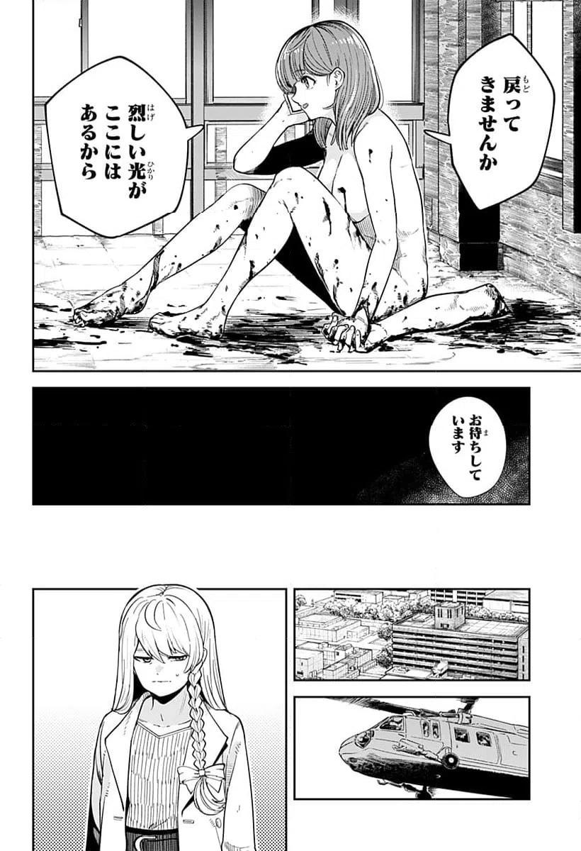 ページ 18 — 第33話