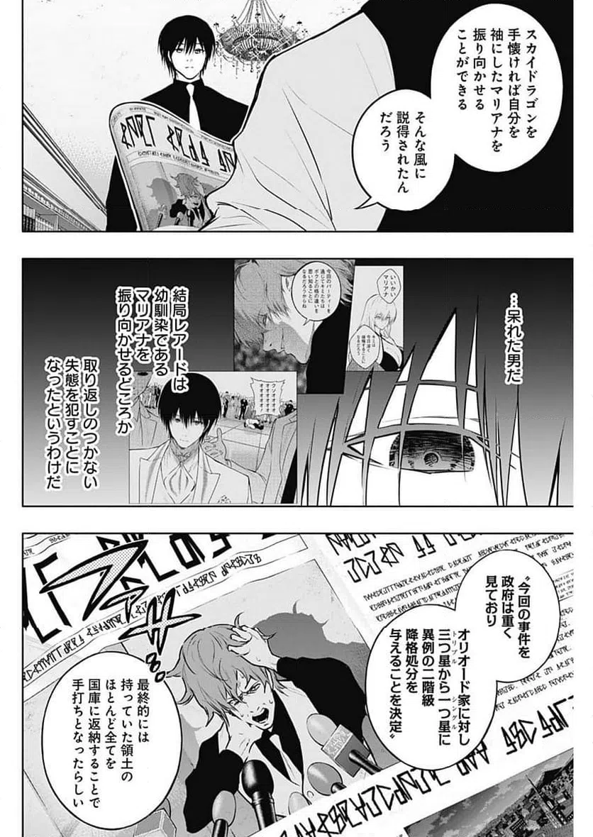 ページ 4 — 第130話