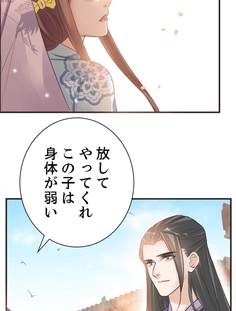 ページ 15 — 第16話