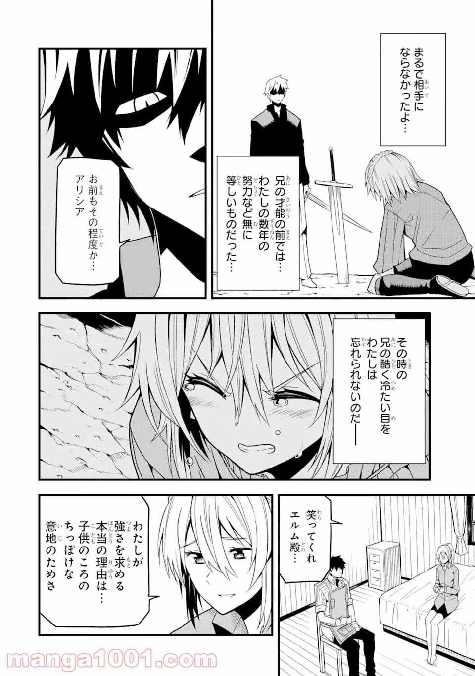 ページ 20 — 第14話