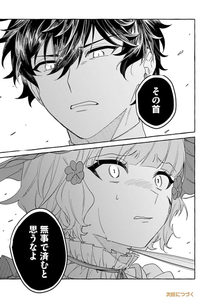 ページ 15 — 第12.1話