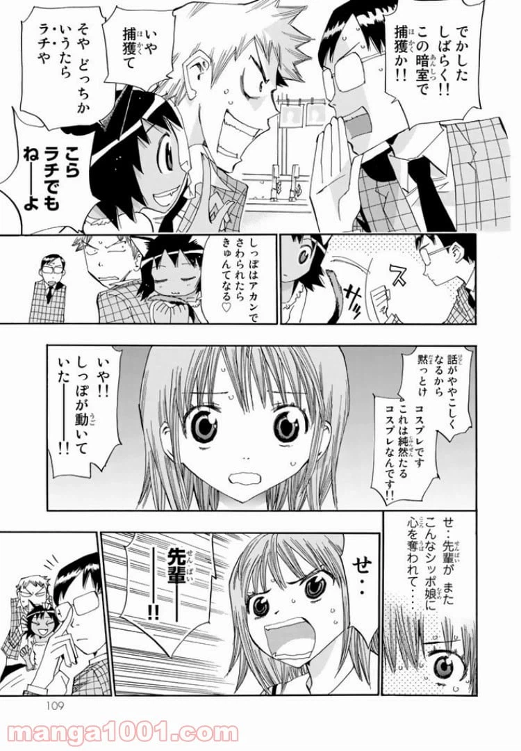 ページ 17 — 第15話