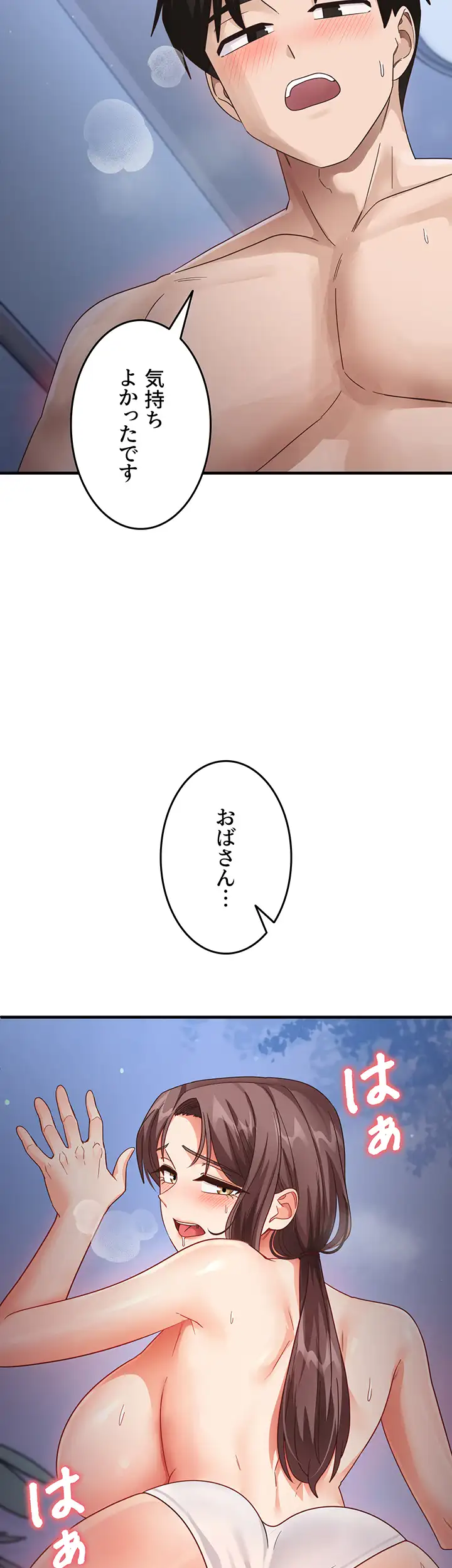 ページ 12 — 第26話