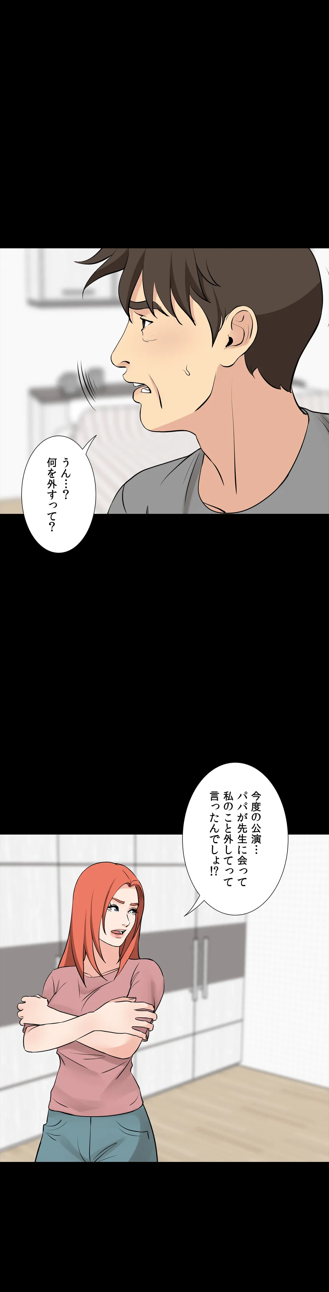 ページ 25 — 第55話