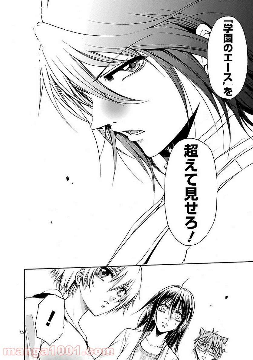 ページ 30 — 第18話