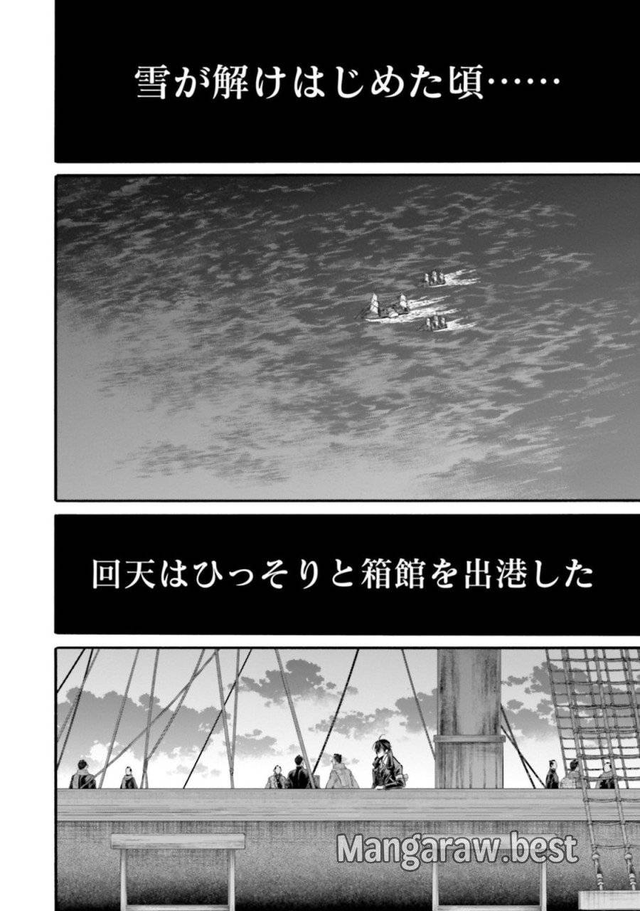 ページ 38 — 第140話