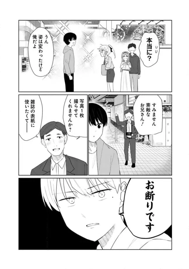 ページ 6 — 第22話