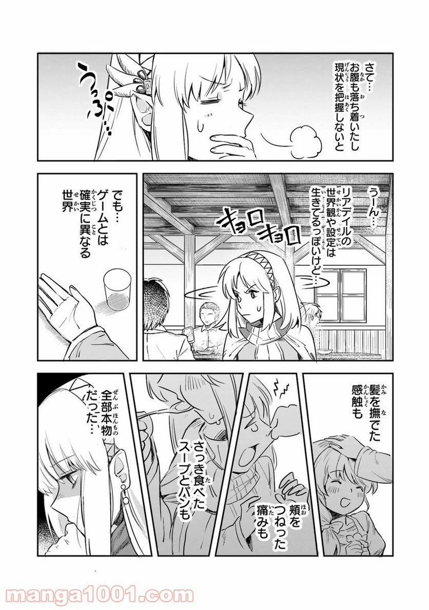 ページ 27 — 第1話