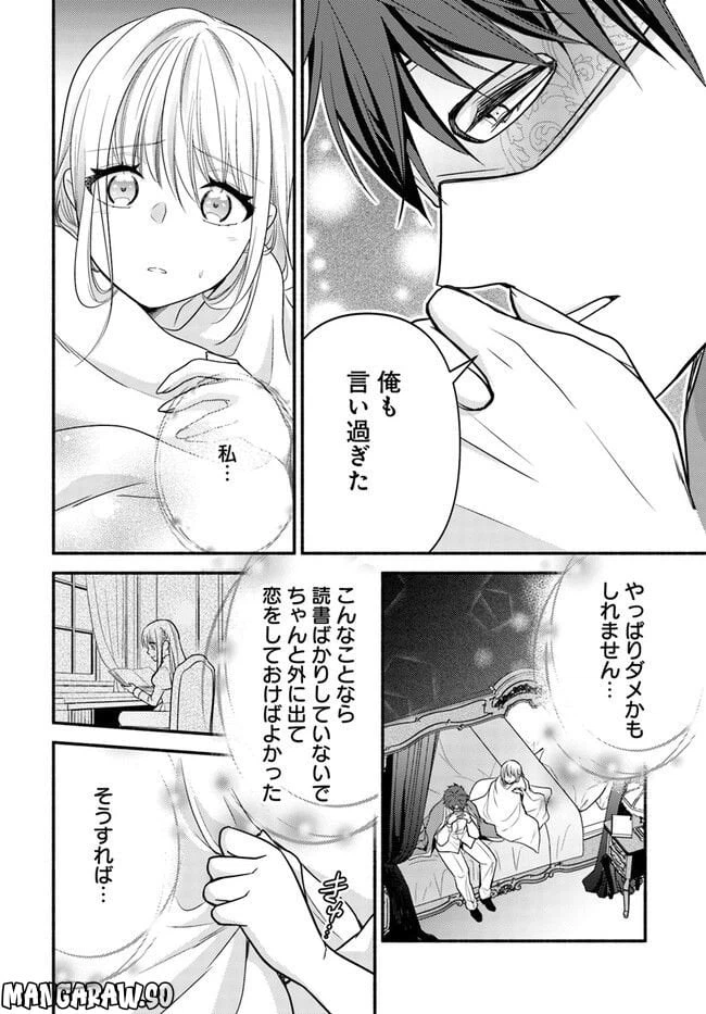 ページ 3 — 第4.3話