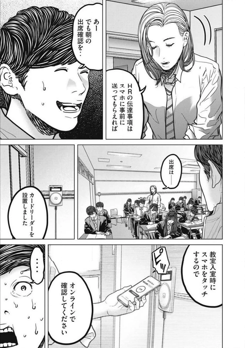 ページ 11 — 第31話