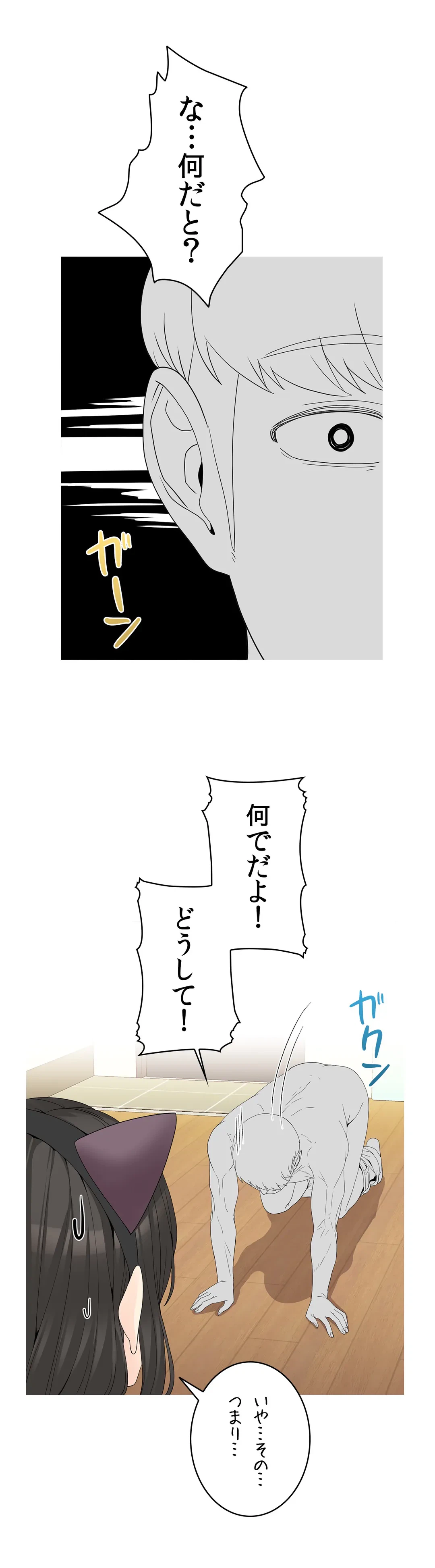 ページ 27 — 第7話